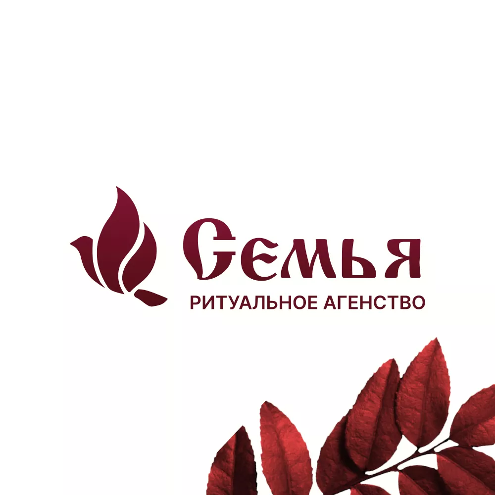 Разработка логотипа и сайта в Анадыре ритуальных услуг «Семья»
